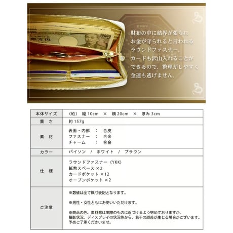 パイソン 長財布 メンズ レディース 金運 財運 一粒万倍 一粒万倍日 幸運 全3色 蛇柄 開運祈願 【送料無料】 11289