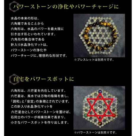 ルチルクォーツ 針入り水晶 ヘキサゴン 浄化マット 置物 浄化 パワーチャージ　he10377