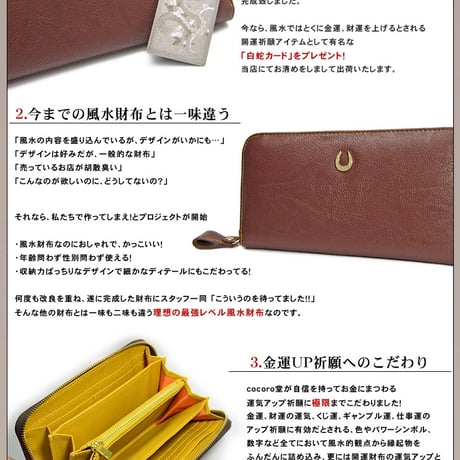 白蛇カード付 運気上昇祈願 財布 風水 財布 究極の金運UP祈願 茶 ブラウン 最強レベル四神 ※ cocoro堂オリジナル -成幸-【送料無料】   5400