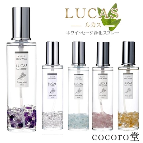 ホワイトセージ 浄化スプレー ルカス LUCAS 100ml セージスプレー 天然成分100% 【送料無料】 fo11235