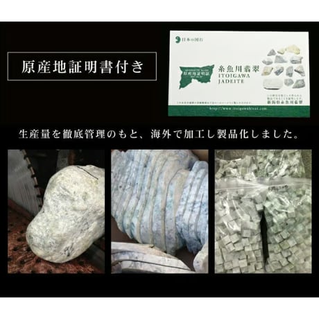 古代勾玉 糸魚川翡翠 白淡緑 原産地証明書付き 置き物 サイズ：約30mm前後 重さ：約9g　ui15032