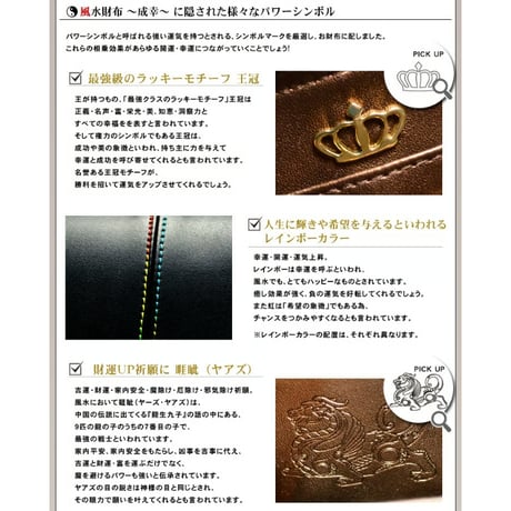 レインボー 黒 財布 最強級 四神 財布 風水財布 縁起 開運 祈願 ※cocoro堂オリジナル 【送料無料】  7651