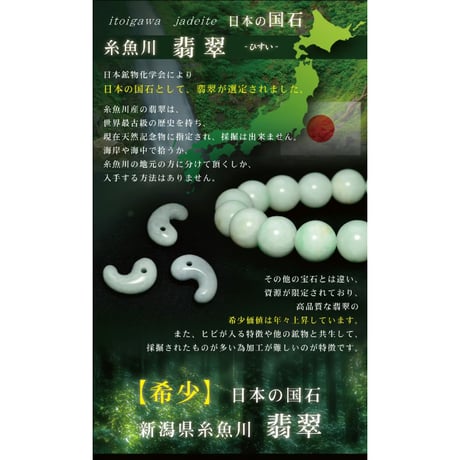 古代勾玉 糸魚川翡翠 白淡緑 原産地証明書付き 置き物 サイズ：約30mm前後 重さ：約9g　ui15032