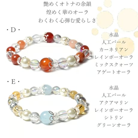 オーラを放つ 艶きら ブレスレット 5種類から選べる 13725