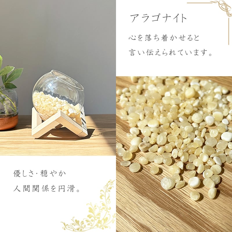 浄化セット 選べる9種類 さざれ石 300g ガラスボール ギフトボックス