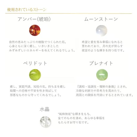 心と体が潤う ブレスレット 水晶 アンバー ムーンストーン ペリドット プレナイト　11816