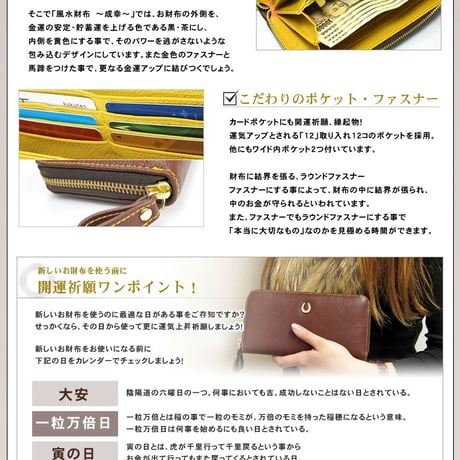 白蛇カード付 運気上昇祈願 財布 風水 財布 究極の金運UP祈願 茶 ブラウン 最強レベル四神 ※ cocoro堂オリジナル -成幸-【送料無料】   5400