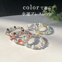 オーラを放つ 艶きら ブレスレット 5種類から選べる 13725