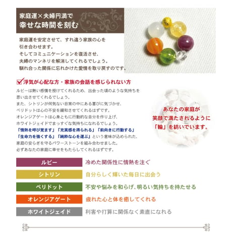 願いを叶える輪 8種類から選べる お守り 金運 恋愛運 仕事運 人間関係 癒し 厄除 家庭円満 目標達成 受験 勉強 縁結び　7895