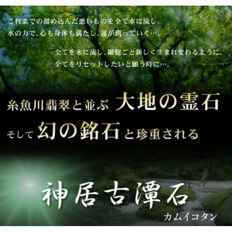 【次回入荷未定】 神居古潭石 菱形 ネックレス ※選べるチェーン付 トップ全長(金具含む) ： 約46×23mm　re13054