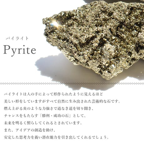 【単品販売】 パイライト 原石 置き物 重さ：約30～60g  he14410