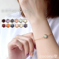 誕生石 チェーン ブレスレット 生年月日 誕生日 パワーストーン 内周：約14cm ※サイズ調整可（アジャスター約5cm）　14049