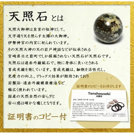 伊勢神宮 御山杉 天照石 水晶 勾玉 皇宝 ブレスレット 証明書 コピー付き 桐箱付き　10994