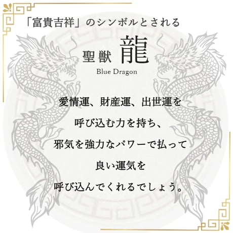 龍彫り 水晶 ブレスレット ※7種類から選べる 五爪 青龍 辰　he14124