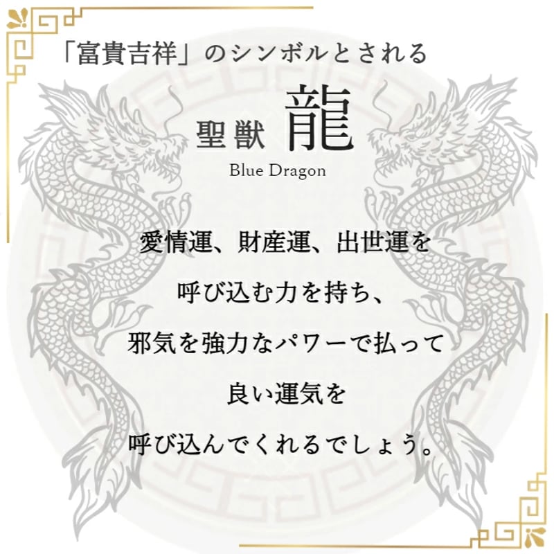 水晶✽龍即購入ok♥ 龍彫り 水晶 ブレスレット ※7種類から選べる 五爪 青龍 辰 he14124