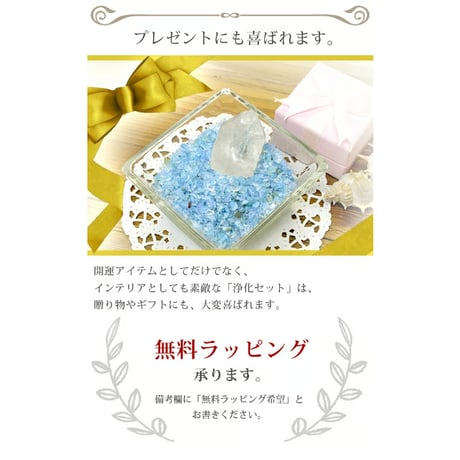 浄化セット 選べる さざれ石 18種類 200g 水晶ポイント ガラスボール 【送料無料】 【メール便不可】 10767