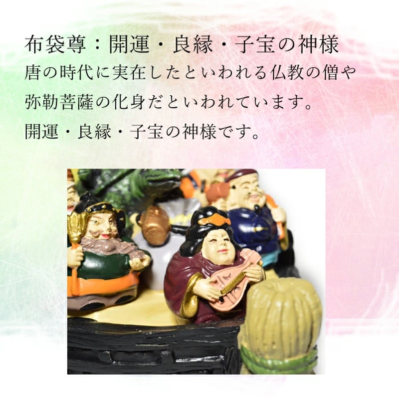 宝船 七福神 置物 風水 インテリア グッズ 【送料無料】 3502 | COCORO