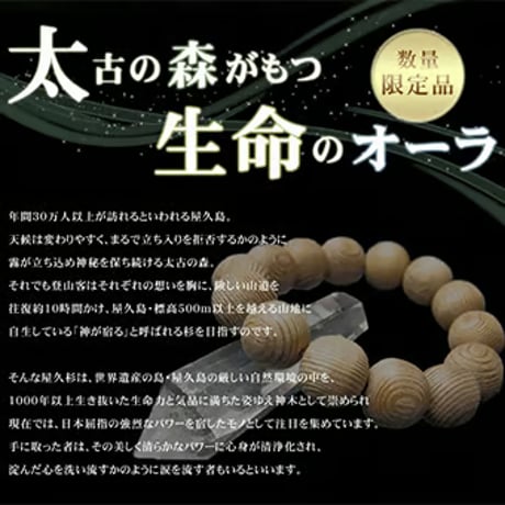【数量限定入荷】【保証書】屋久杉 龍生九子水晶 ギャランティーカード付 10mm玉 ブレスレット 屋久島 縄文杉 世界遺産　6256