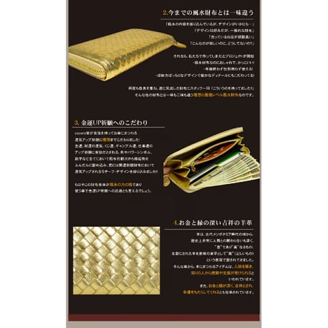 風水財布 ゴールドカラー 風水 金運財布 本革 ラムレザー 財神カードと金運シトリンチャーム付 【送料無料】  9800