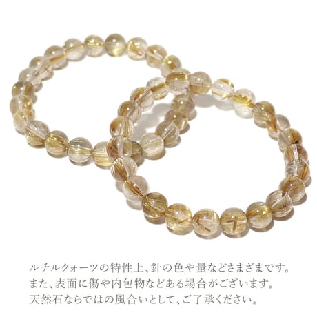 ルチルクォーツ AAAAA 8mm玉 ブレスレット 371