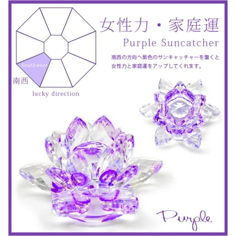 蓮の花 サンキャッチャー 置き物 クリスタルガラス インテリア 雑貨 風水 he11575
