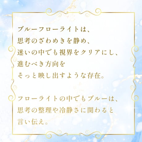 【現品限り】 ブルー フローライト ブレスレット   【メール便不可】 yan17088