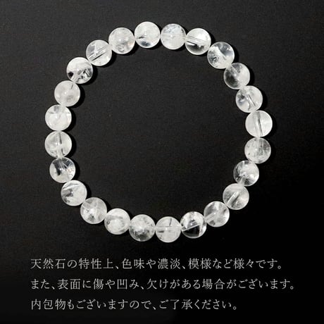 【現品限り】 ホワイトスノーガーデンクォーツ ブレスレット【送料無料】yan17009