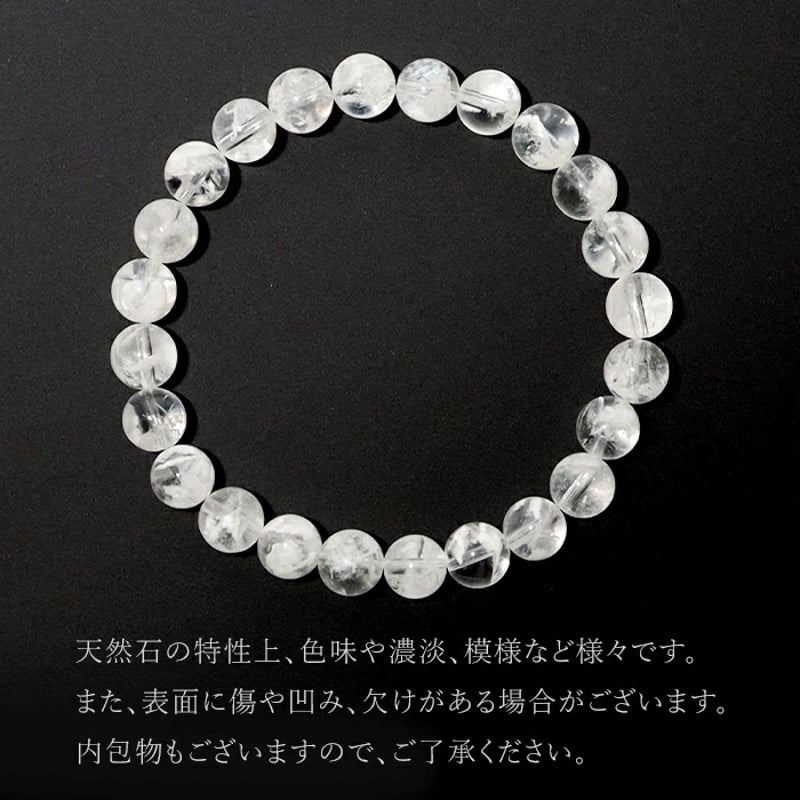 ホワイトガーデンクォーツ ブレスレット 天然色 ホワイトガーデン