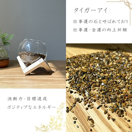浄化セット 選べる9種類 さざれ石 300g ガラスボール ギフトボックス 金運 恋愛 癒し ギフト プレゼント 誕生日 新居 引っ越し インテリア【メール便不可】15302