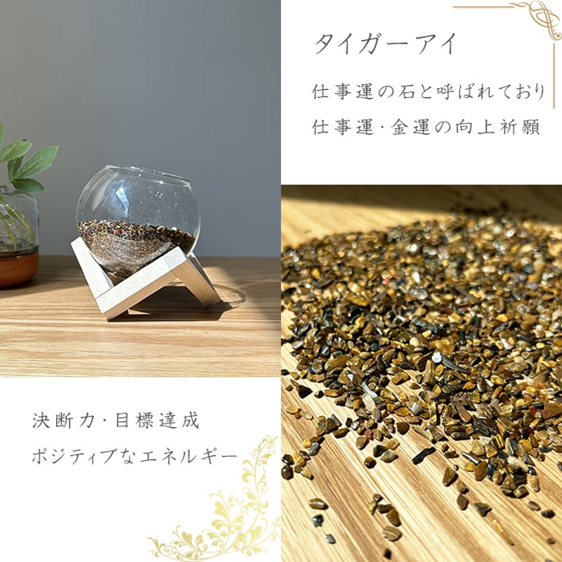 浄化セット 選べる9種類 さざれ石 300g ガラスボール ギフトボックス
