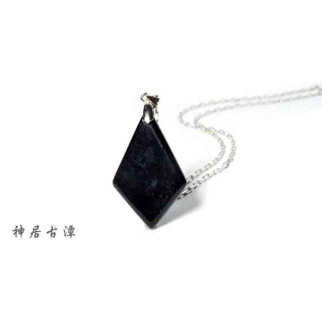 【次回入荷未定】 神居古潭石 菱形 ネックレス ※選べるチェーン付 トップ全長(金具含む) ： 約46×23mm　re13054