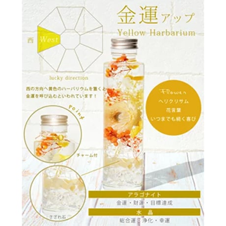 ハーバリウム 天然石 さざれ石入り フラワー Herbarium 150ml 10376