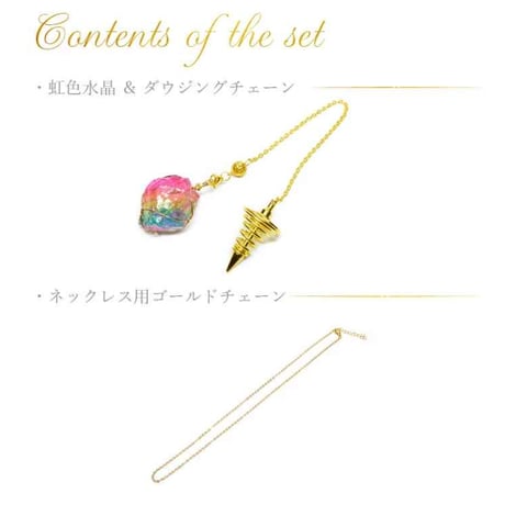 プリズムオーラ ダウジング ペンデュラム ※ネックレスチェーン付き ペンデュラム全長(金具含む) ：約27cm　11889