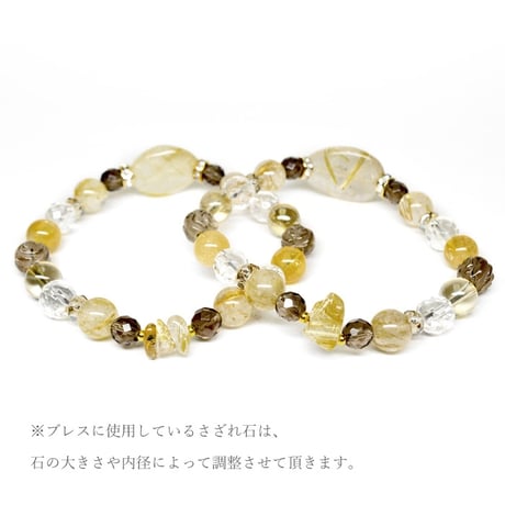 気持ちが華やぐ金運 ブレスレット ルチルクォーツ スモーキークォーツ シトリン 水晶 ゴールデンオーラ 11875