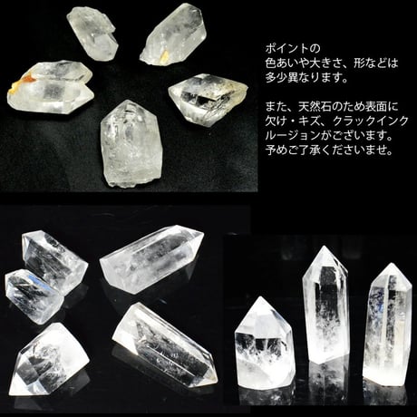 ※単品販売※ ブラジル産 水晶 ポイント 重さ：約30～50g 置き物 浄化 原石 469