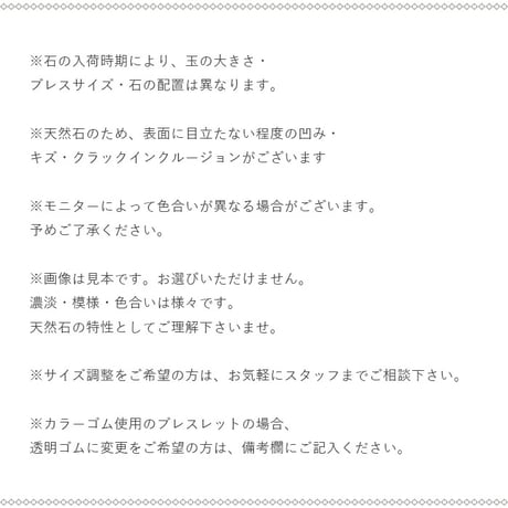 【現品限り】 インカローズ ブレスレット ※サイズ調整・ゴム変更不可 負 恋愛 【メール便不可】 yan17080