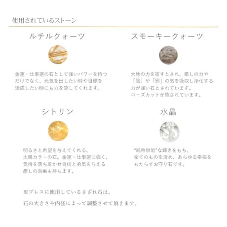 気持ちが華やぐ金運 ブレスレット ルチルクォーツ スモーキークォーツ シトリン 水晶 ゴールデンオーラ 11875