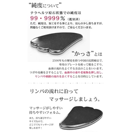 テラヘルツ 鉱石 カッサ マッサージ 美容 リンパ 健康 癒し リフレッシュ リラックス　ka10741