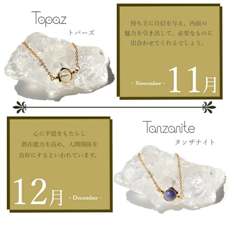 誕生石 チェーン ブレスレット 生年月日 誕生日 パワーストーン 内周：約14cm ※サイズ調整可（アジャスター約5cm）　14049