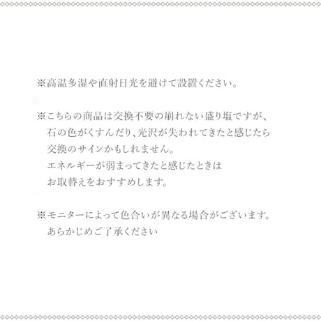 盛り塩 お清め 交換不要 浄化 風水 開運アイテム 置き物 ※選べる8種類 【メール便不可】【送料無料】　tu15554