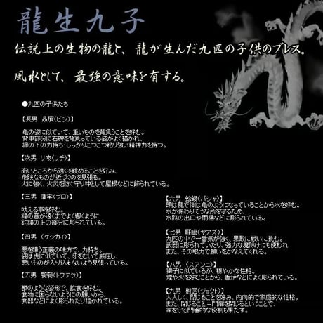 【数量限定入荷】【保証書】屋久杉 龍生九子水晶 ギャランティーカード付 10mm玉 ブレスレット 屋久島 縄文杉 世界遺産　6256