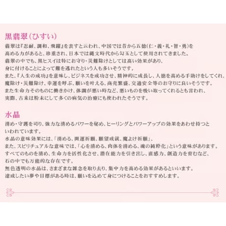 さくら模様彫刻入り水晶 ムーンストーン スモーキークォーツ ガーネット ピンクシェル 黒翡翠（ひすい） ブレスレット　9243