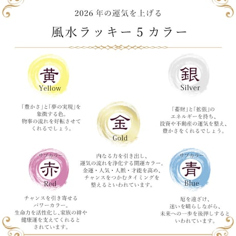 風水 幸運 ブレスレット 2種類から選べる 金運 仕事運 幸運 恋愛運 結婚運 【メール便送料無料】 7171
