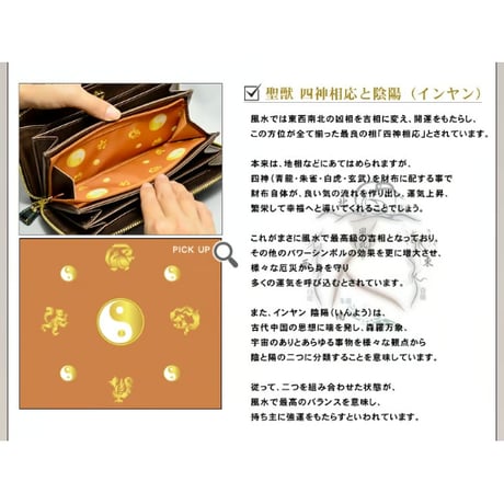 レインボー 黒 財布 最強級 四神 財布 風水財布 縁起 開運 祈願 ※cocoro堂オリジナル 【送料無料】  7651