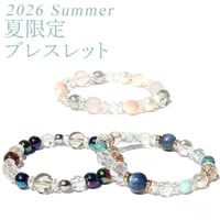 【2026年夏限定】 ブレスレット ※説明書付き ゴム使用 【メール便送料無料】 autumn11