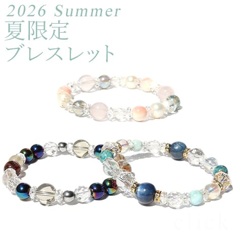 【2026年夏限定】 ブレスレット ※説明書付き ゴム使用 【メール便送料無料】 autumn11