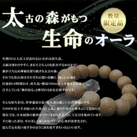 屋久杉 10mm玉 ブレスレット ギャランティーカード付 【数量限定入荷】【保証書】　6280