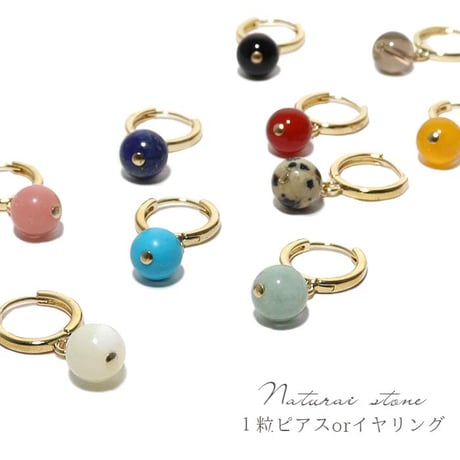 一粒 フープ イヤリング ピアス ゴールド ※選べる10種類 【メール便送料無料】 14661