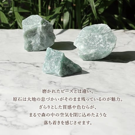 アベンチュリン 原石 置き物 【メール便不可】tu15835
