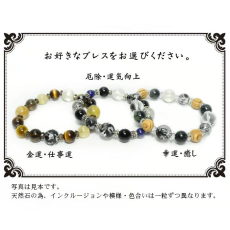 メンズ セット 白黒龍彫りブレス 桐箱つき ヘビの抜け皮 白蛇カード  シトリン ラピスラズリ ルチルクォーツ 【メール便不可】　11035